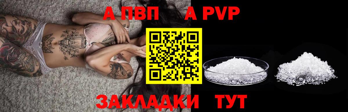 Alfa_PVP VHQ  Вход с VPN  Альфа ПВП СК  Альфа ПВП кристаллы  А ПВП  Выкса 