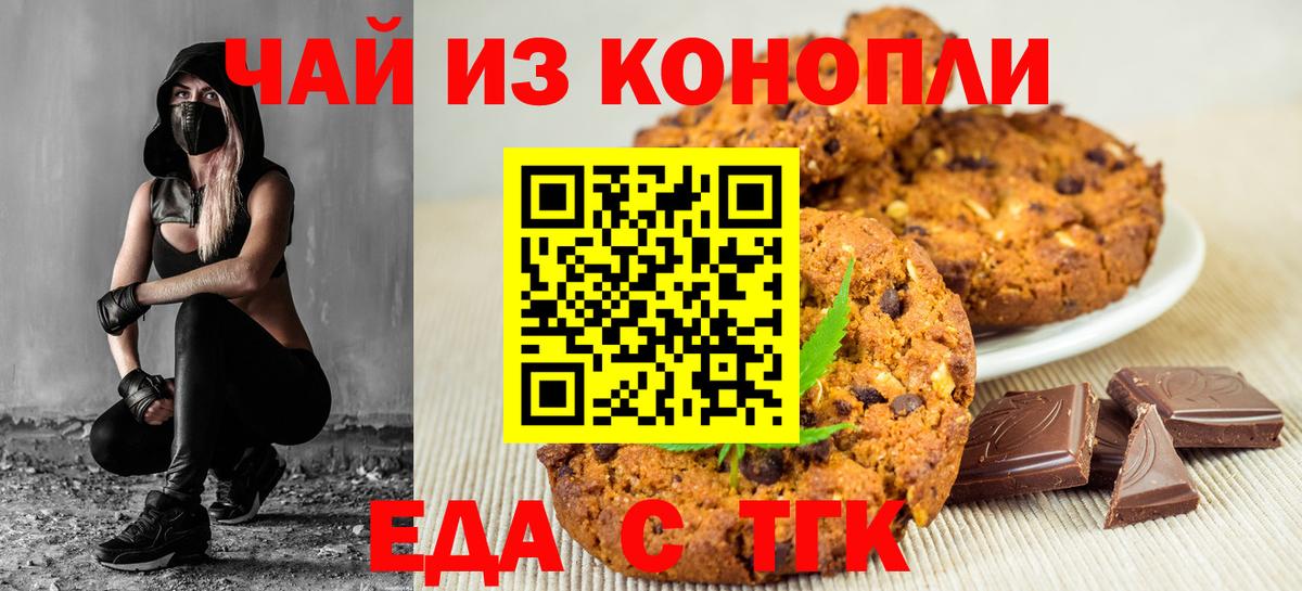 Выкса  Cannafood конопля  Вход с VPN 