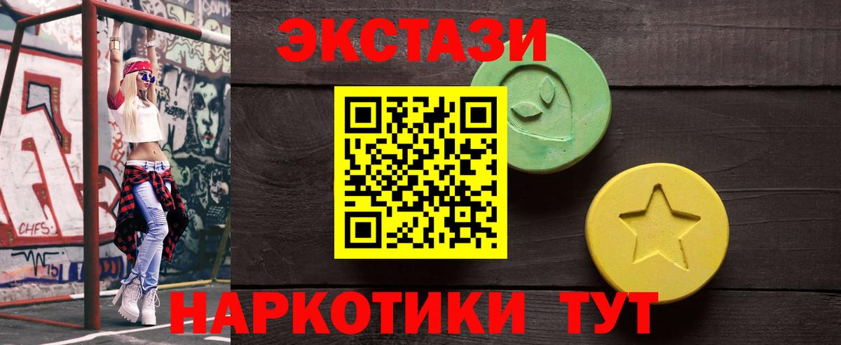 Ecstasy MDMA Выкса