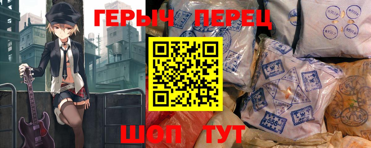 Героин белый Выкса
