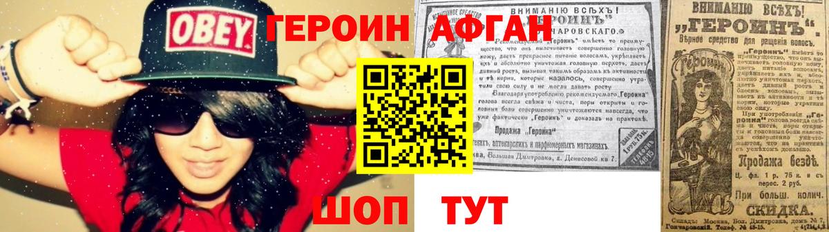 Героин белый  Вход с VPN  Выкса 