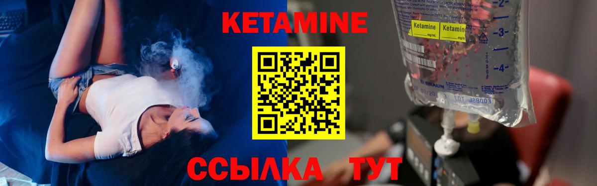Выкса  Кетамин VHQ  Вход с VPN 