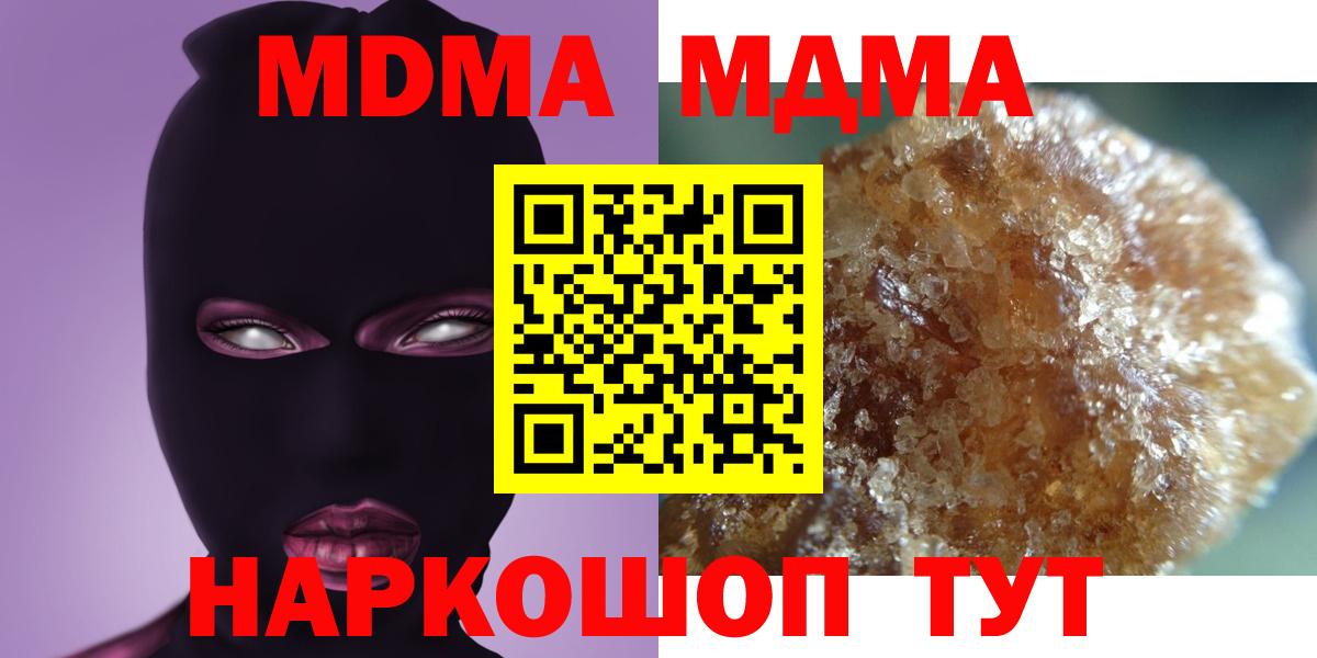 MDMA Molly  MDMA  МДМА кристаллы  Выкса  Вход с VPN 