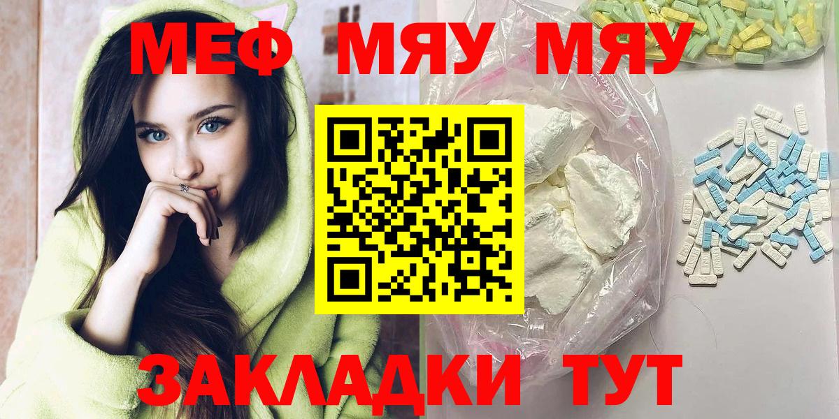 Меф мука Выкса