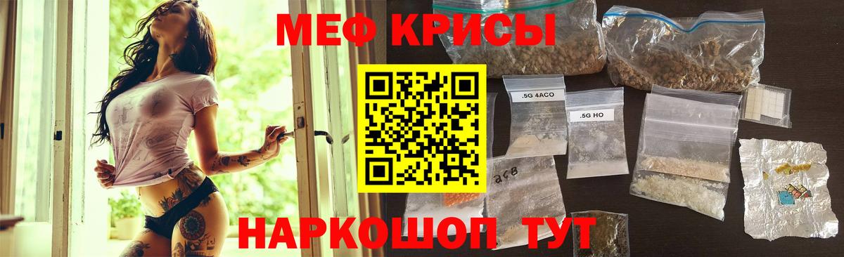 МЕФ VHQ  Вход с VPN  МЕФ  Меф мука  Выкса 