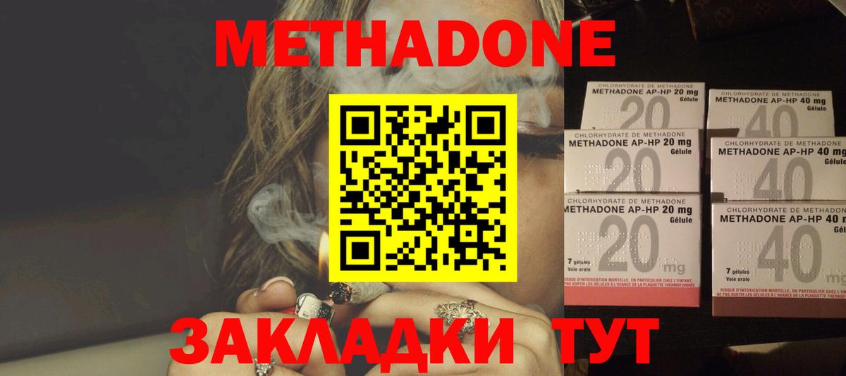 Выкса  МЕТАДОН VHQ  Вход с VPN 
