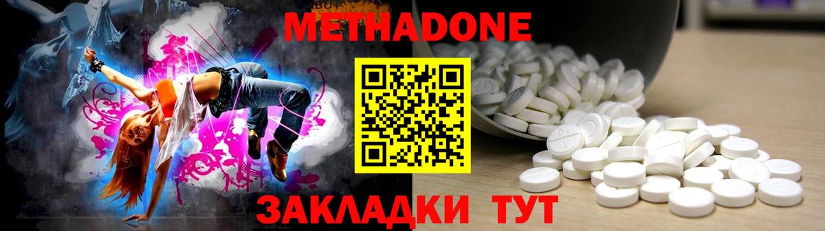 МЕТАДОН белоснежный Выкса