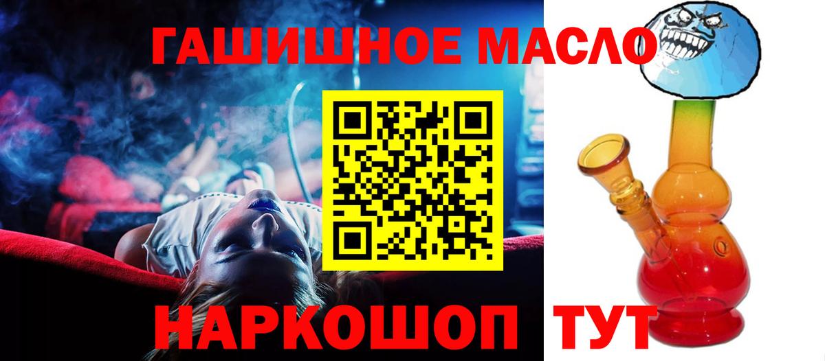 Выкса  ТГК гашишное масло  Вход с VPN 
